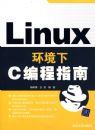 Linux������C���ָ��