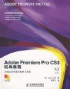 Adobe Premiere Pro CS3����̳�