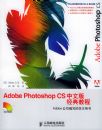 Adobe Photoshop CS ���İ澭��̳̣���CD-ROM����һ�ţ�