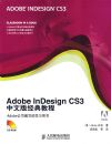 Adobe InDesign CS3���İ澭��̳̣����̣�