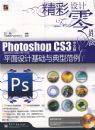 Photoshop CS3���İ�ƽ����ƻ�������ͷ���(������1?