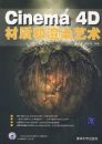 Cinema 4D���ʺ���Ⱦ�����������̣�
