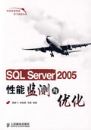 SQL Server 2005���ܼ�����Ż�