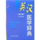 Ӣ��ҽѧ�ǵ�(��)