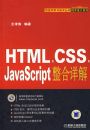 HTML,CSS,javaScript�������