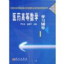 ҽҩ�ߵ���ѧѧϰ����(Ӧ��ָ�ϴ���)