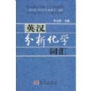 Ӣ��������ѧ�ʻ�(��)