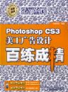 ��ѧ����--Photoshop CS3���������ư����ɾ�