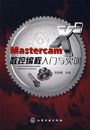 Mastercam X2���ر��������ʵѵ