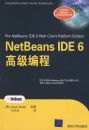 Netbeans IDE 6�߼����