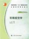 ˫���Ӿ�ѧ