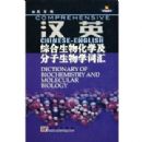 ��Ӣ�ۺ����ﻯѧ����������ѧ�ʻ�