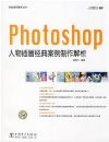 ���䰸���������� Photoshop ����廭���䰸����������