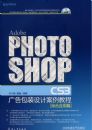 PHOTOSHOP CS3����װ��ư����̳̣��ۺ�Ӧ��ƪ��
