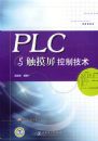 PLC�봥�������Ƽ���