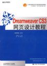 Dreamweaver CS3��ҳ��ƽ̳�