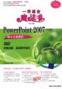 PowerPoint 2007��ʾ�ĸ�����