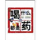 ��ʲô����ҩ