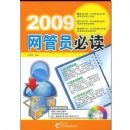 2009����Ա�ض�(����)(����DVD����һ��)