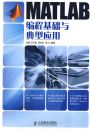 MATLAB��̻��������Ӧ��