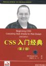 CSS���ž��䣨��2�棩