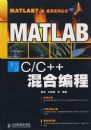 MATLAB��C/C++��ϱ��