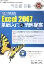 ��ɫ����-Excel 2007���������뷶����ߣ�CD��