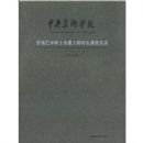 ��������ѧԺ�׽�����˶ʿˮī����д������ʵ¼��ƽ��