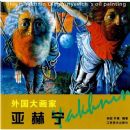 ����󻭼ҡ�˹��������