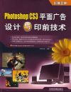 Photoshop CS3ƽ������ӡǰ����