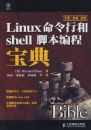 Linux�����к�shell�ű���̱���