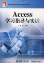 Accessѧϰָ����ʵѵ