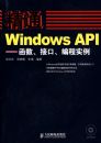 ��ͨWindows API�����������ӿڡ����ʵ��