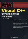 ��ͨVisual C++����ͼ���������빤�̰���