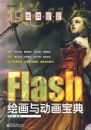 Flash�滭�붯������(��DVD����1��)(ȫ��)