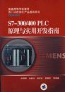 S7-300/400 PLCԭ����ʵ�ÿ���ָ��
