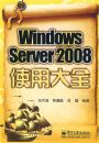 Windows Server 2008ʹ�ô�ȫ