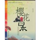 ӣ���µ��ձ�