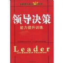 ���쵼���ߡ���������ѵ��