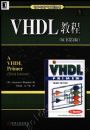 VHDL�̳̣�ԭ���3�棩