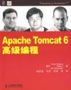 Apache Tomcat 6�߼����