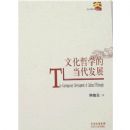 �Ļ���ѧ�ĵ�����չ(����ѧ���Ĵ�)