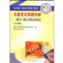 ����C���Գ������(2009�渽��)-ȫ��������ȼ����������������