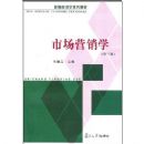 �г�Ӫ��ѧ(������)(�±ྭ��ѧϵ�н̲�)