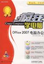 ���ѧ����Office2007���԰칫�������̣�