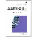 ��ҵ������(��)/�±ྭ��ѧϵ�н̲�