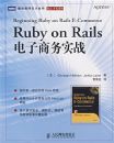 Ruby on Rails��������ʵս