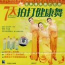 7���Ĵ򽡿���