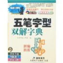 ����С�ٿƾ�������-�������˫���ֵ�(����)(�±��°�)