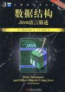 ���ݽṹJava��������